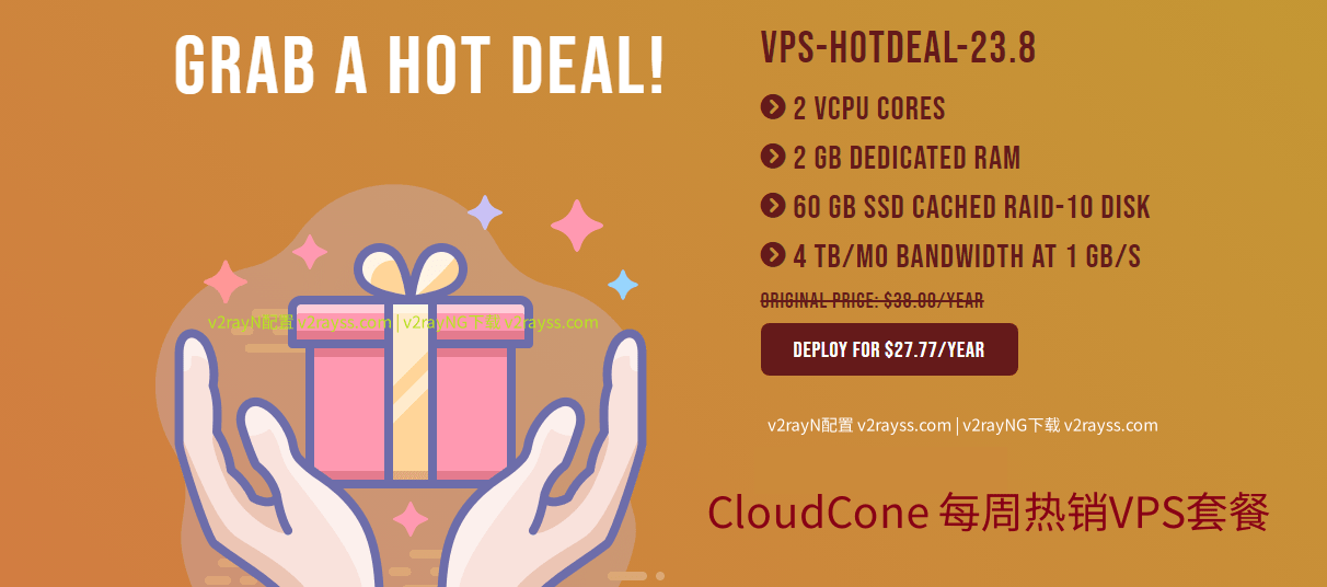 CloudCone每周热销美国便宜VPS上新2C2G配置23.10.11 - 第1张图片